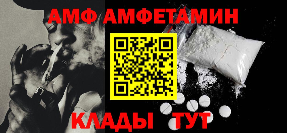 Амфетамин 98% Холмск