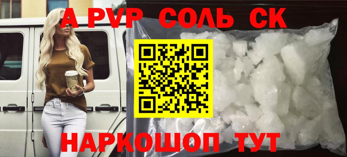 А ПВП СК КРИС  Вход с VPN  APVP Соль  Холмск 