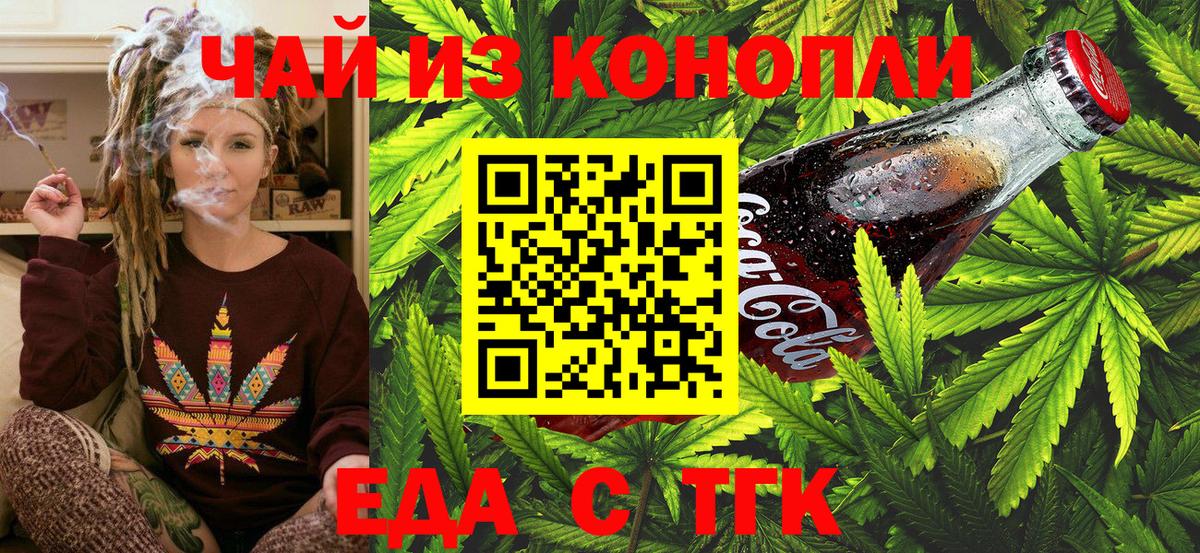 Холмск  Cannafood конопля  Вход с VPN 