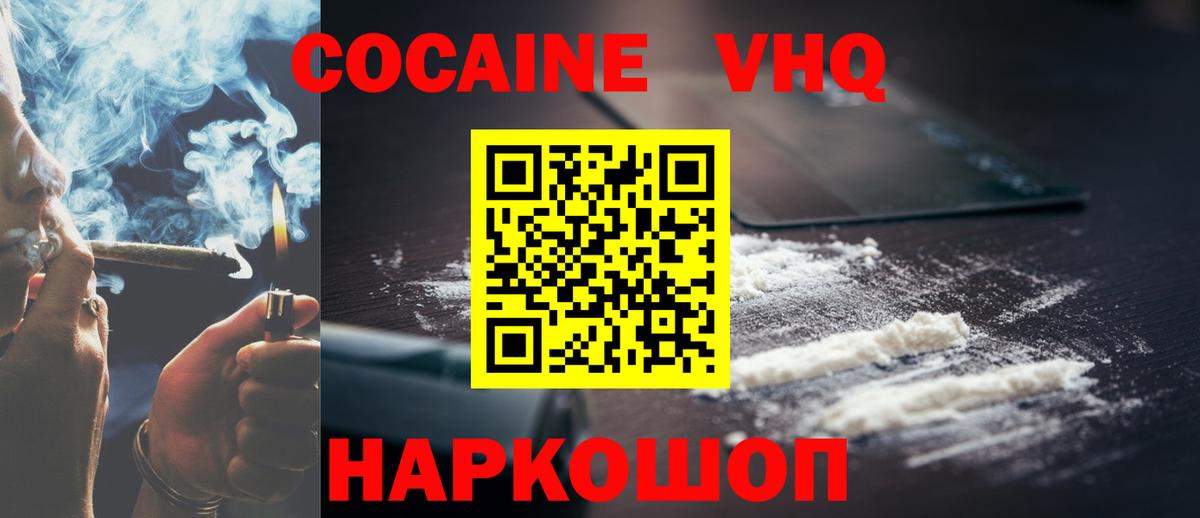 Кокаин Колумбийский  Вход с VPN  Холмск 