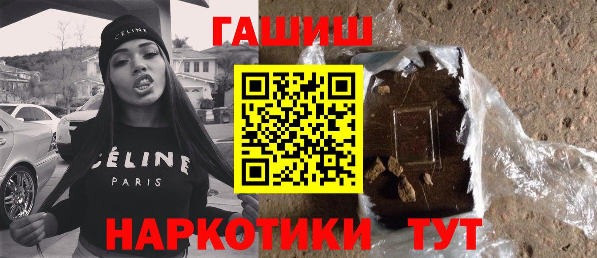ГАШИШ 40% ТГК  закладка  Гашиш VHQ  Холмск  Вход с VPN 