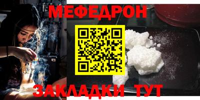 мяу мяу кристалл Моздок