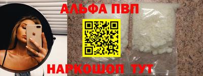 мяу мяу кристалл Моздок