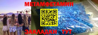 мяу мяу кристалл Моздок