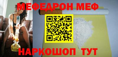 мяу мяу кристалл Моздок
