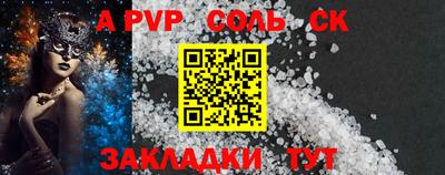 спайс Мариинск