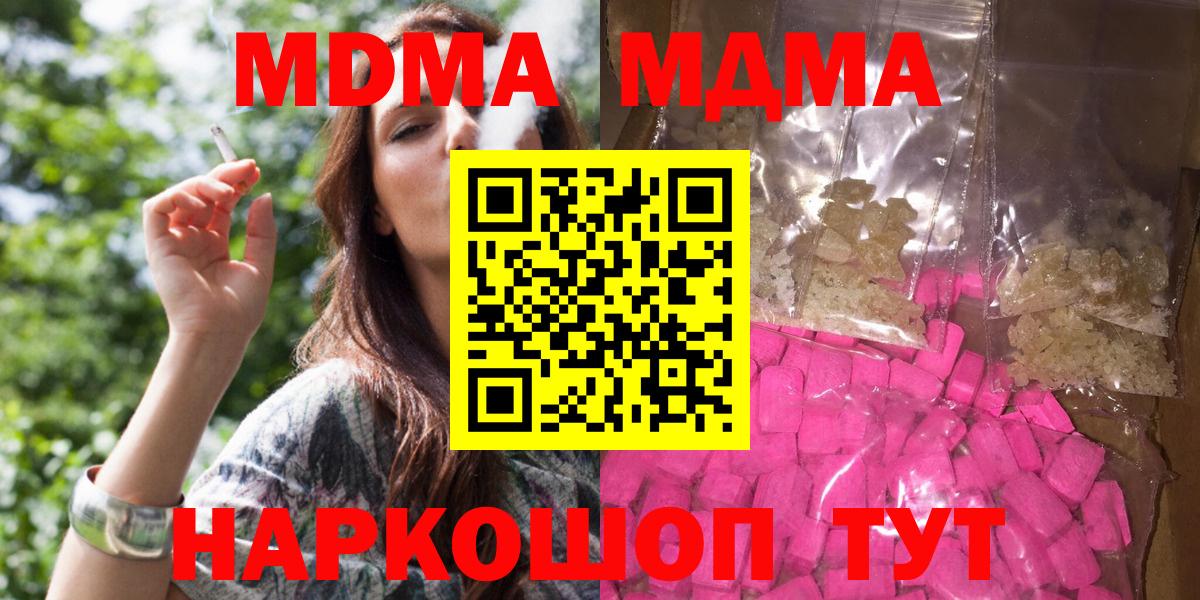 MDMA Molly Холмск