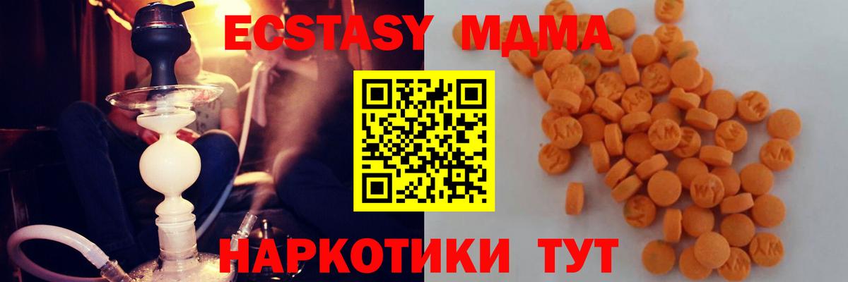Холмск  МДМА VHQ  МДМА  МДМА Molly  Вход с VPN 