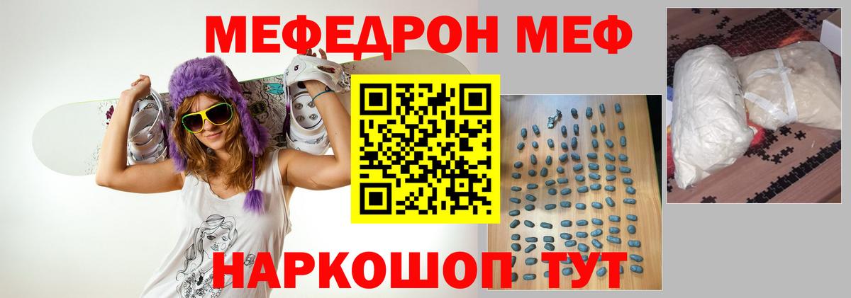 МЕФ мука Холмск