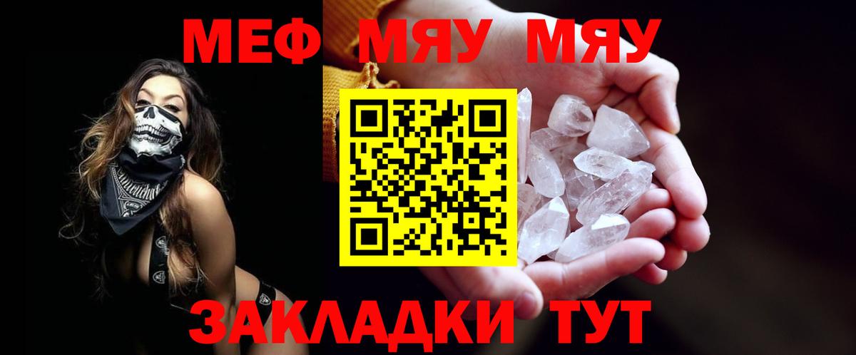 Мефедрон mephedrone  omg онион  МЕФ  Холмск  Вход с VPN  МЯУ-МЯУ мука  Мефедрон 