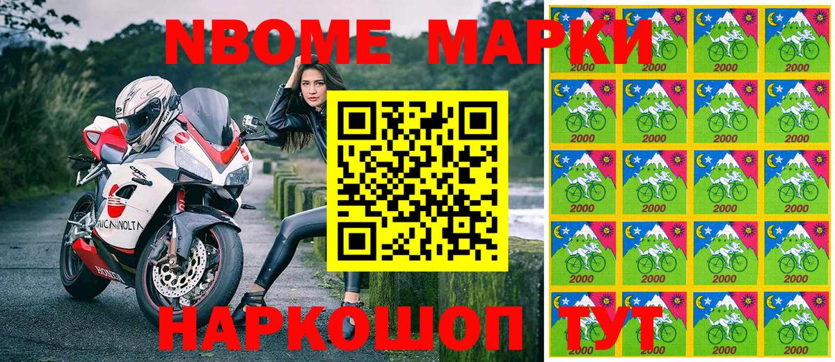 Марки N-bome 1,8мг  Вход с VPN  Марки N-bome 1,8мг  Холмск 