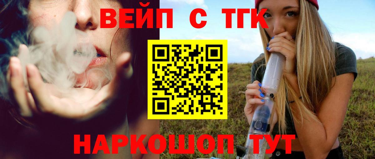 ТГК концентрат Холмск