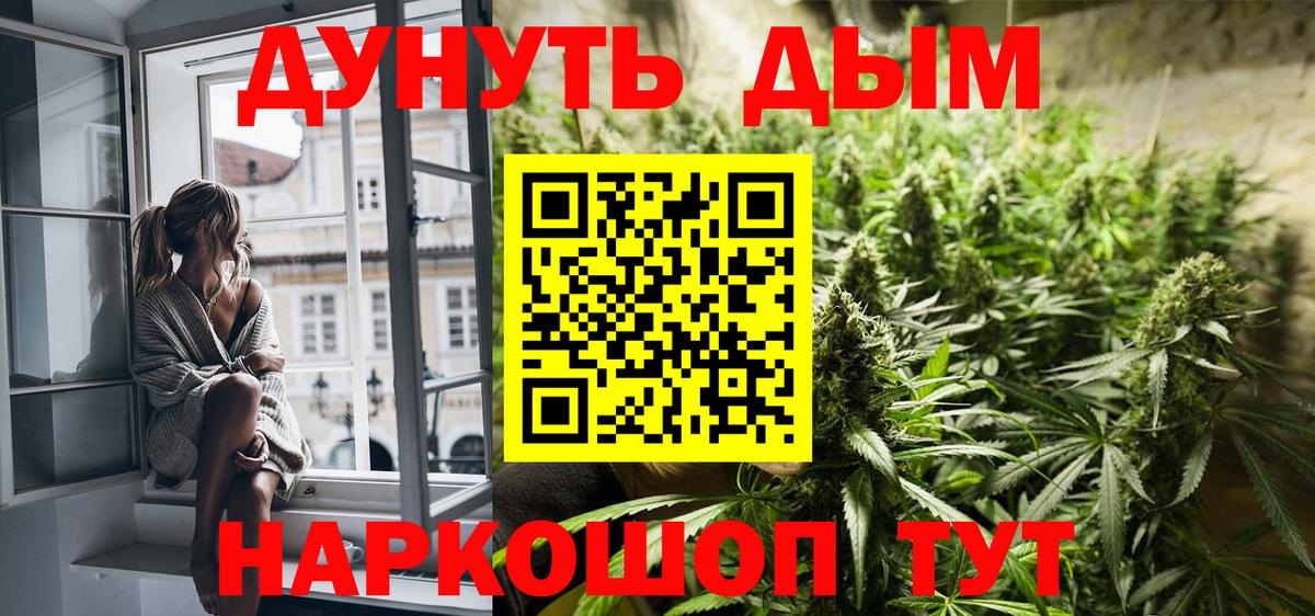 Каннабис гибрид  Бошки Шишки THC 21%  Вход с VPN  Холмск  Марихуана THC 21% 